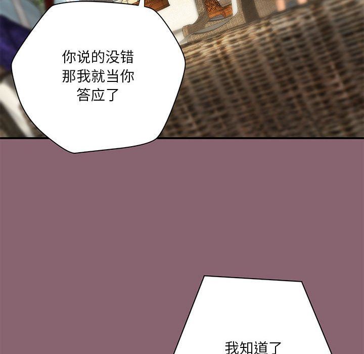 [韩国漫画] 小说家的暧昧 剧情,巨乳大奶,女学生#[83P]-75