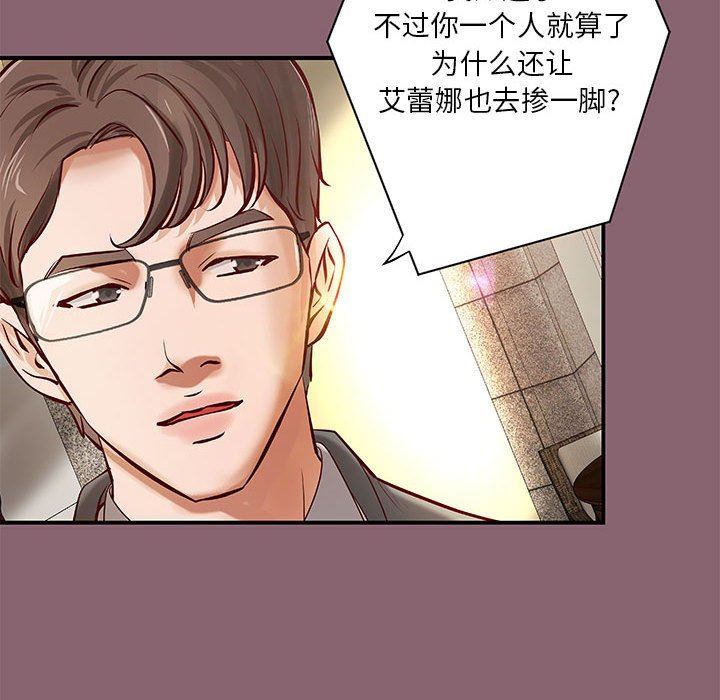 [韩国漫画] 小说家的暧昧 剧情,巨乳大奶,女学生#[83P]-76