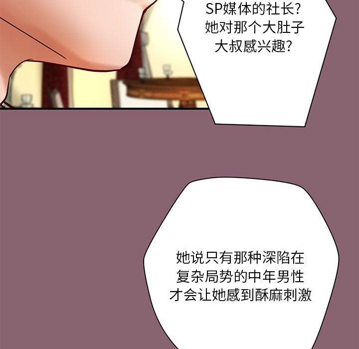 [韩国漫画] 小说家的暧昧 剧情,巨乳大奶,女学生#[83P]-79