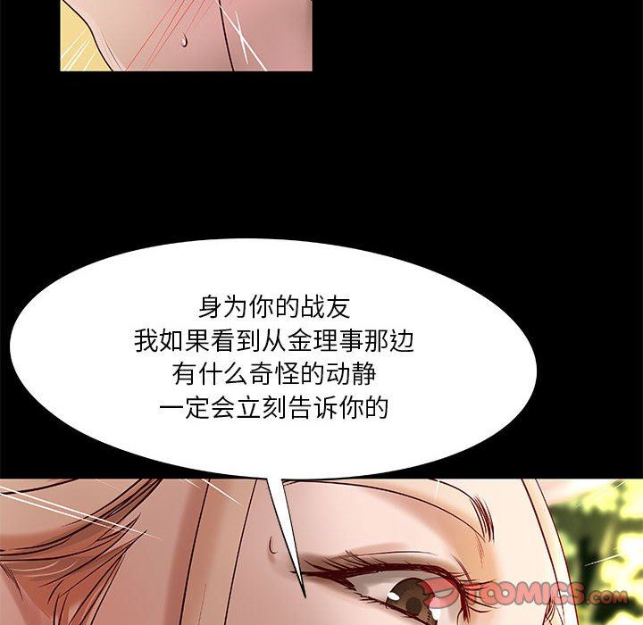 [韩国漫画] 小说家的暧昧 剧情,巨乳大奶,女学生#[83P]-8