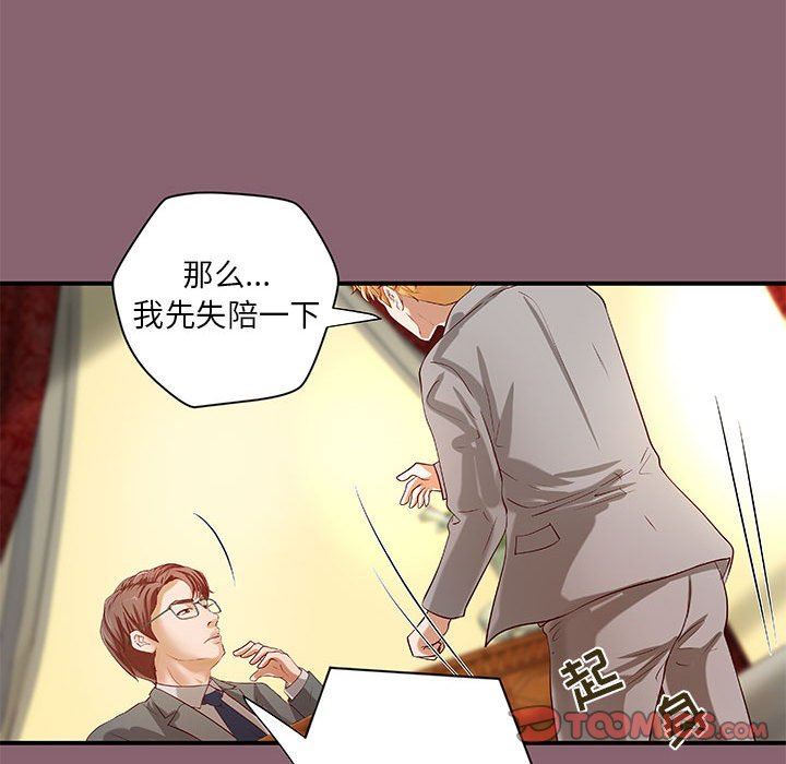 [韩国漫画] 小说家的暧昧 剧情,巨乳大奶,女学生#[83P]-81