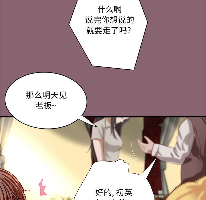 [韩国漫画] 小说家的暧昧 剧情,巨乳大奶,女学生#[83P]-82