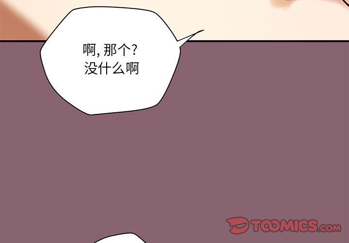 [韩国漫画] 小说家的暧昧 剧情,巨乳大奶,女学生#[90P]-2