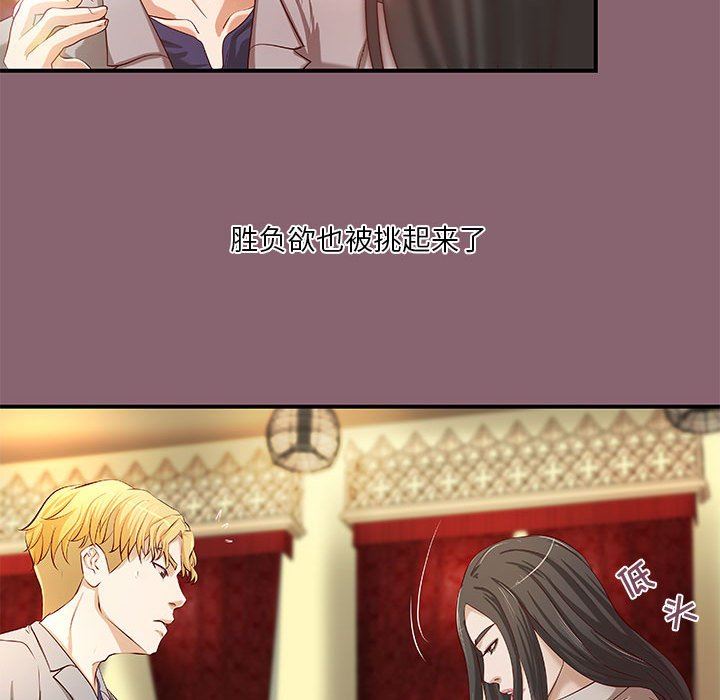 [韩国漫画] 小说家的暧昧 剧情,巨乳大奶,女学生#[90P]-21