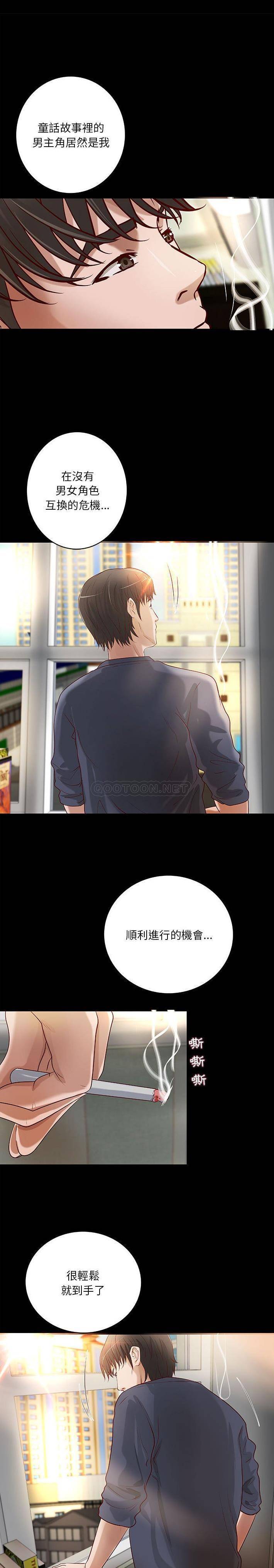 [韩国漫画] 小说家的暧昧 剧情,巨乳大奶,女学生#[16P]-1