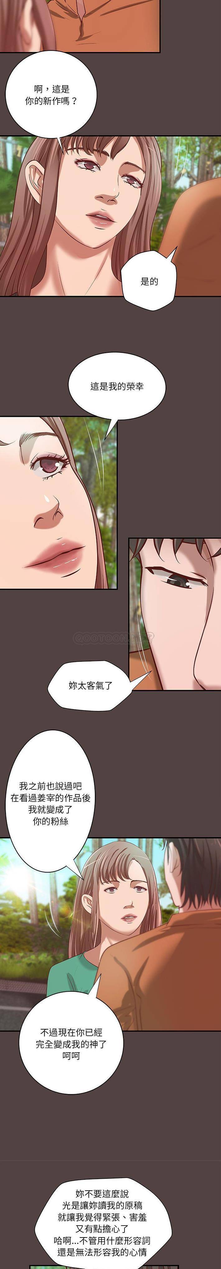 [韩国漫画] 小说家的暧昧 剧情,巨乳大奶,女学生#[16P]-10