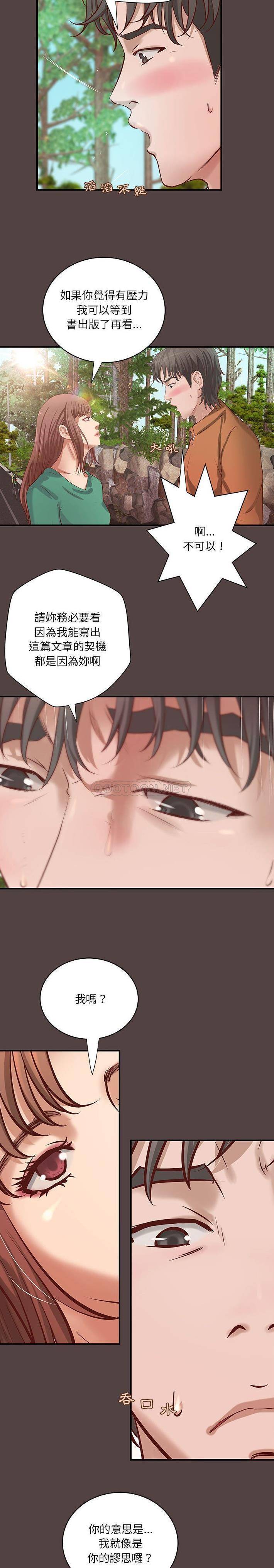 [韩国漫画] 小说家的暧昧 剧情,巨乳大奶,女学生#[16P]-11