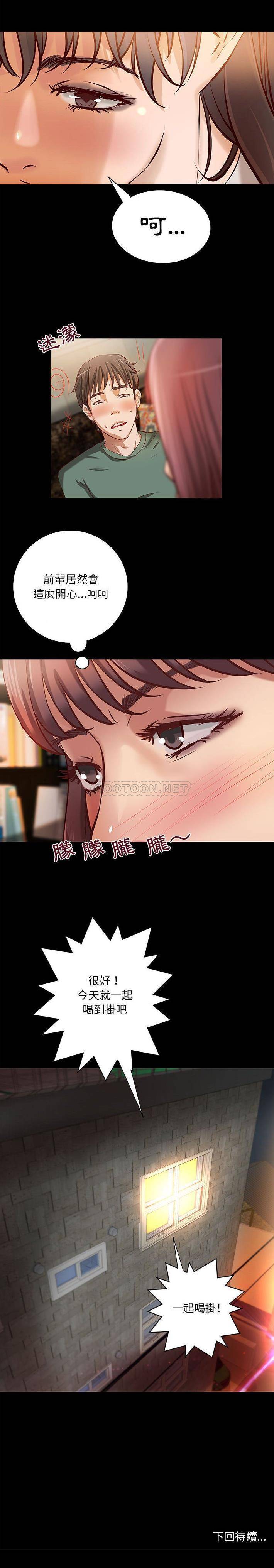 [韩国漫画] 小说家的暧昧 剧情,巨乳大奶,女学生#[16P]-16