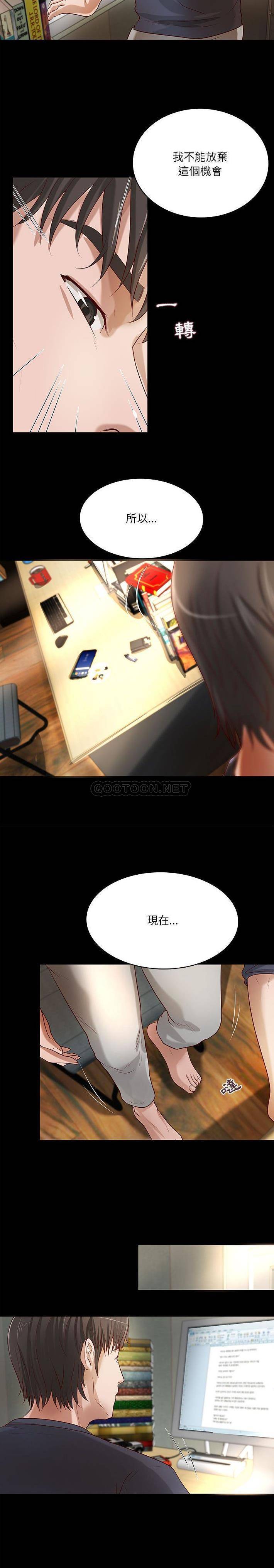 [韩国漫画] 小说家的暧昧 剧情,巨乳大奶,女学生#[16P]-2