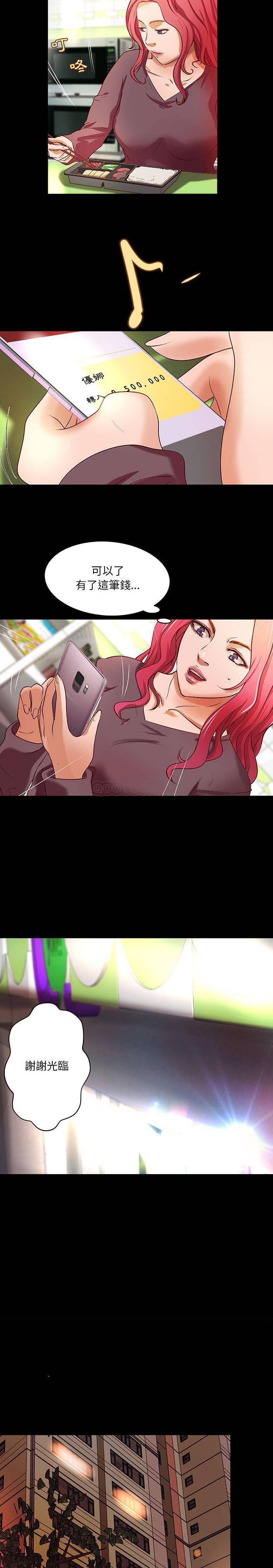 [韩国漫画] 小说家的暧昧 剧情,巨乳大奶,女学生#[16P]-4