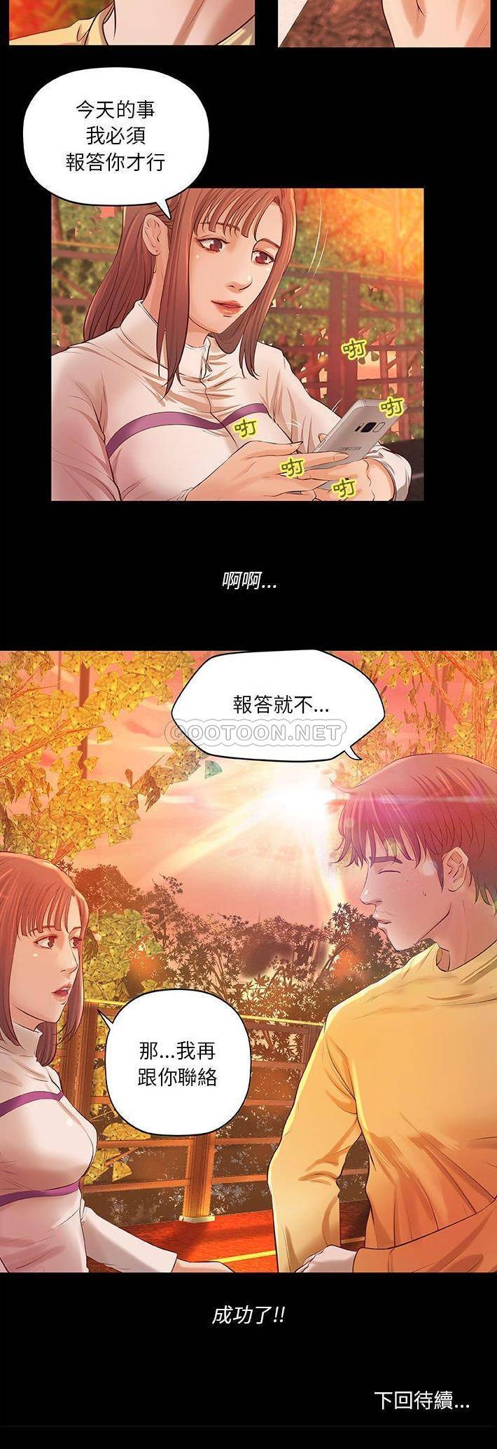 [韩国漫画] 小说家的暧昧 剧情,巨乳大奶,女学生#[21P]-21
