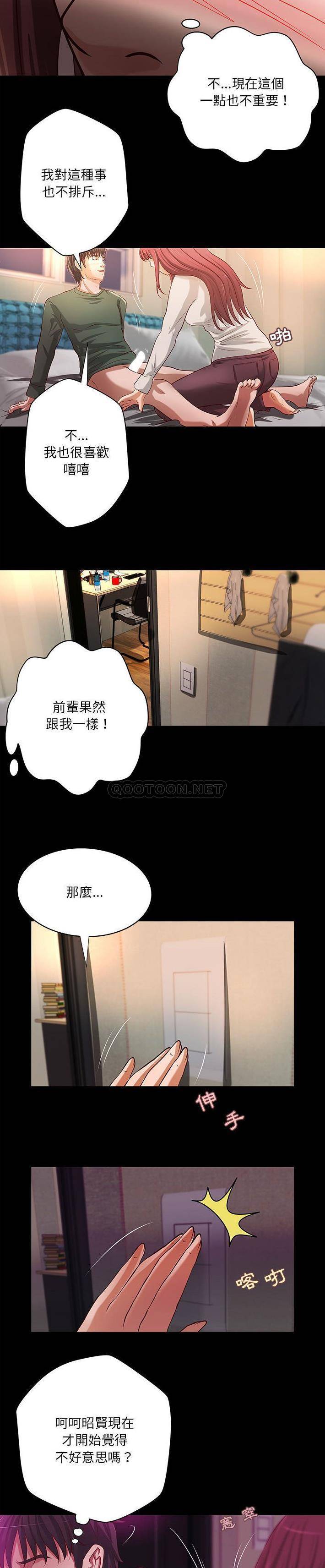 [韩国漫画] 小说家的暧昧 剧情,巨乳大奶,女学生#[16P]-5