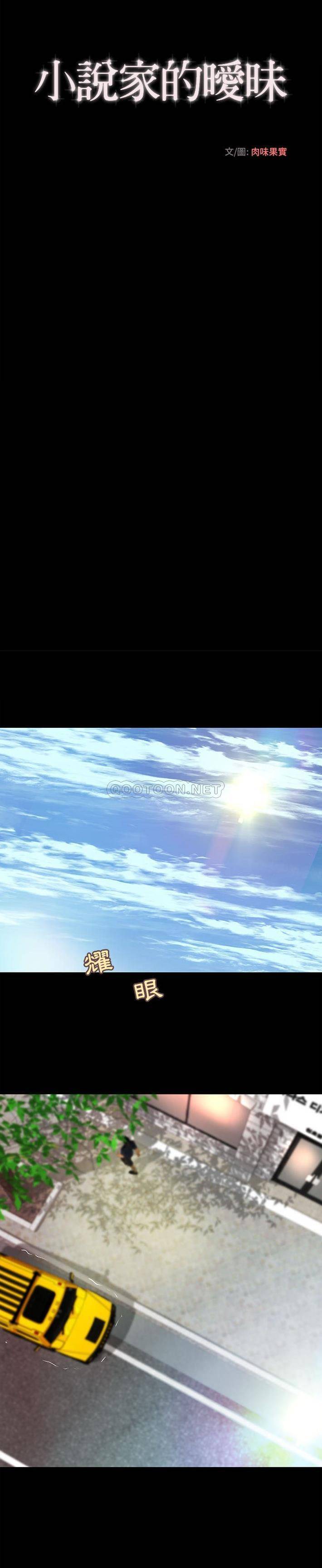 [韩国漫画] 小说家的暧昧 剧情,巨乳大奶,女学生#[16P]-13