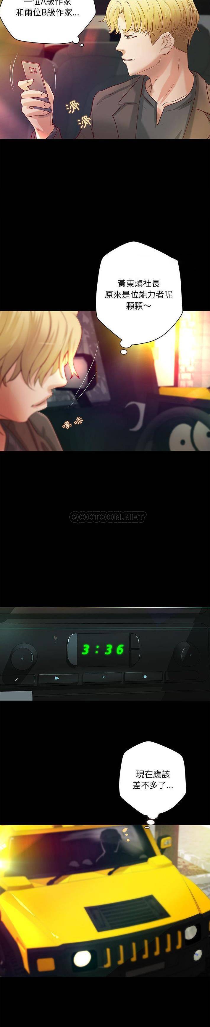 [韩国漫画] 小说家的暧昧 剧情,巨乳大奶,女学生#[16P]-15