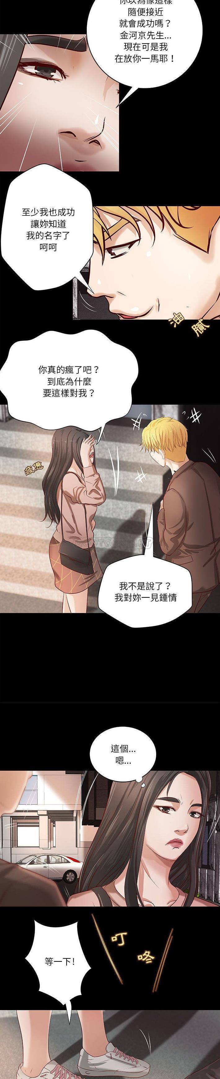 [韩国漫画] 小说家的暧昧 剧情,巨乳大奶,女学生#[16P]-11