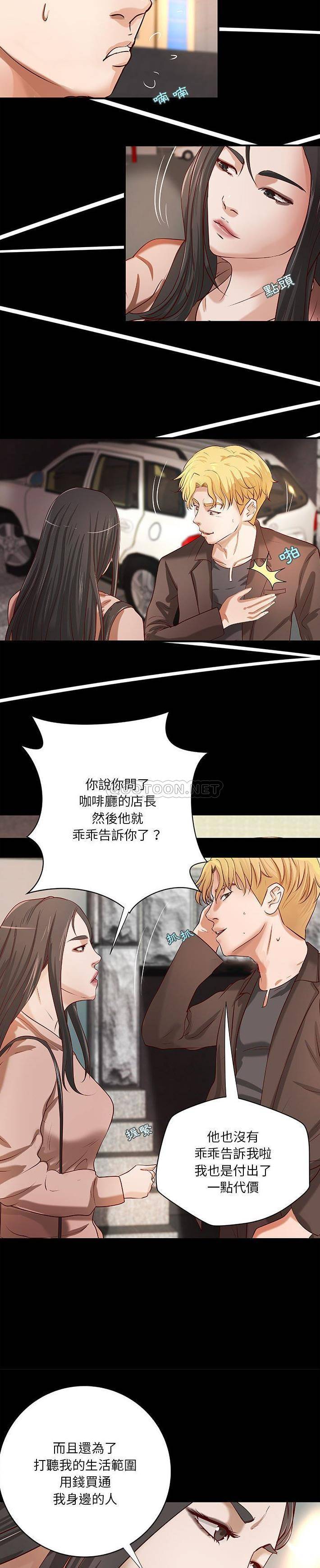 [韩国漫画] 小说家的暧昧 剧情,巨乳大奶,女学生#[16P]-9