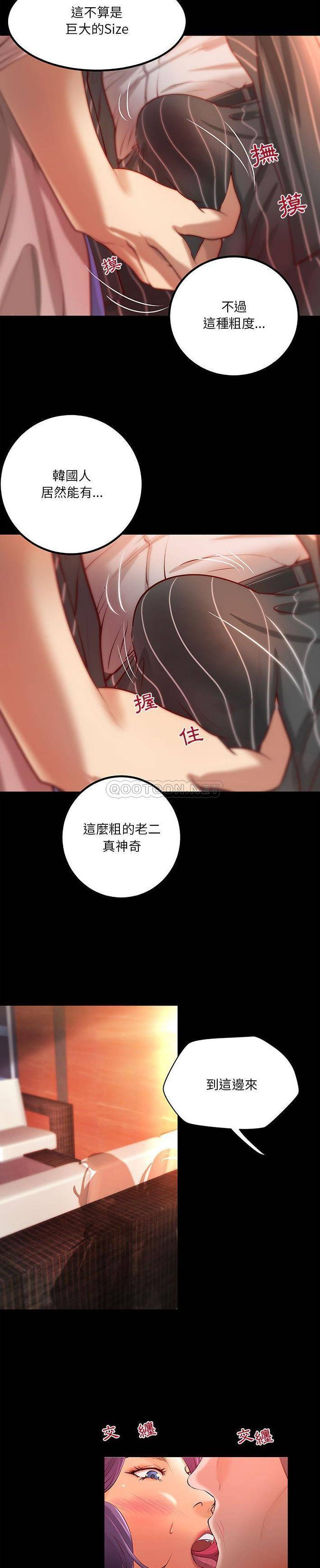 [韩国漫画] 小说家的暧昧 剧情,巨乳大奶,女学生#[16P]-12