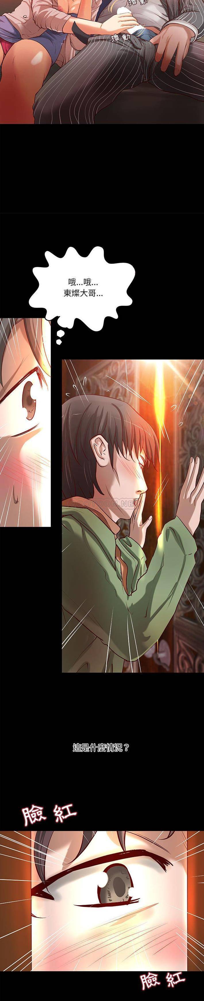 [韩国漫画] 小说家的暧昧 剧情,巨乳大奶,女学生#[16P]-15