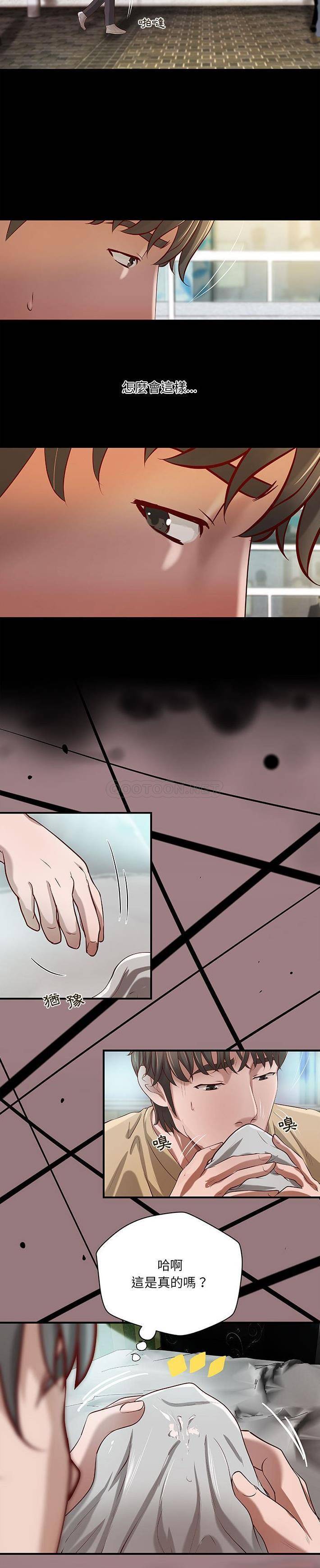 [韩国漫画] 小说家的暧昧 剧情,巨乳大奶,女学生#[16P]-3