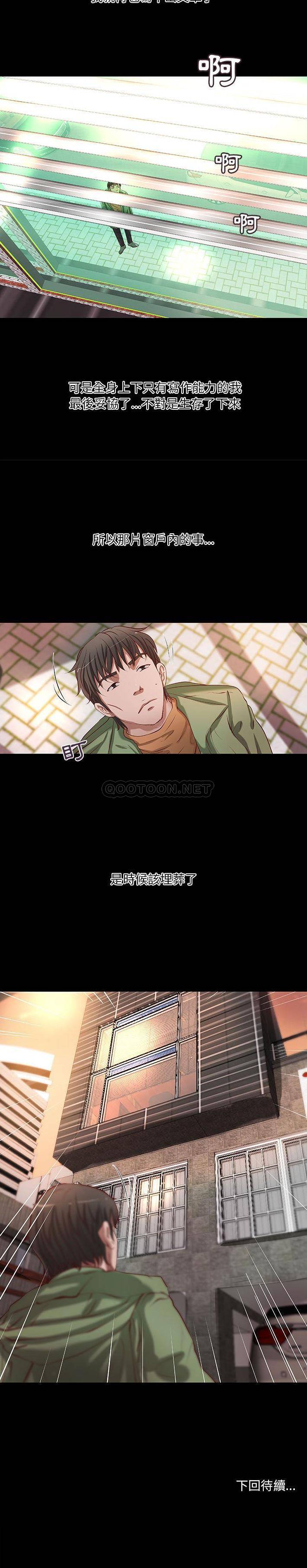 [韩国漫画] 小说家的暧昧 剧情,巨乳大奶,女学生#[16P]-16