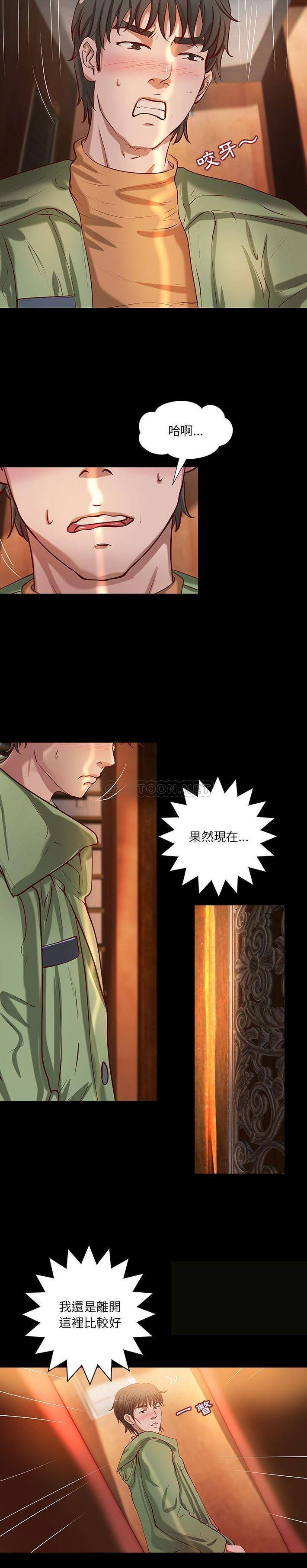 [韩国漫画] 小说家的暧昧 剧情,巨乳大奶,女学生#[16P]-3