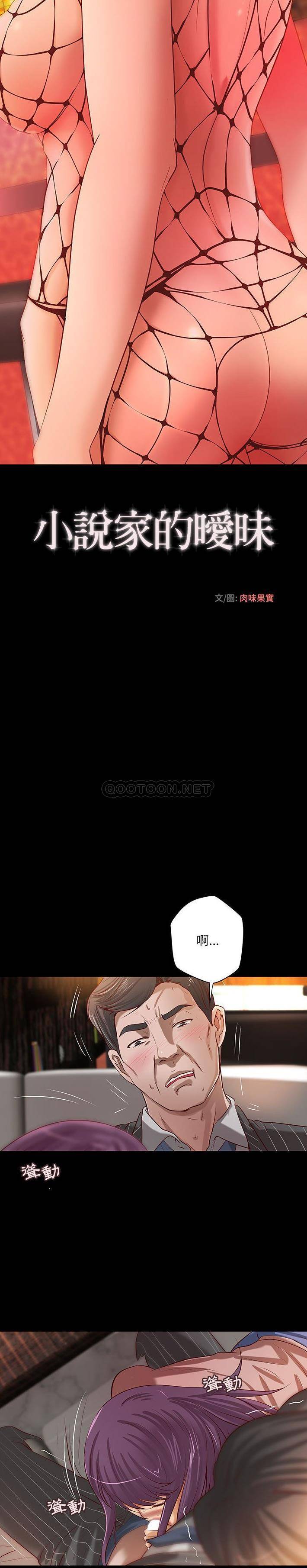 [韩国漫画] 小说家的暧昧 剧情,巨乳大奶,女学生#[16P]-5