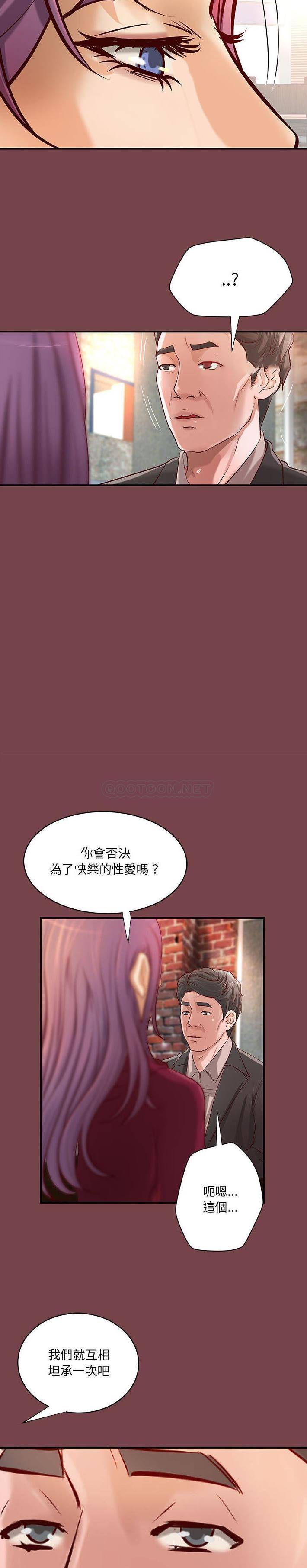 [韩国漫画] 小说家的暧昧 剧情,巨乳大奶,女学生#[16P]-9