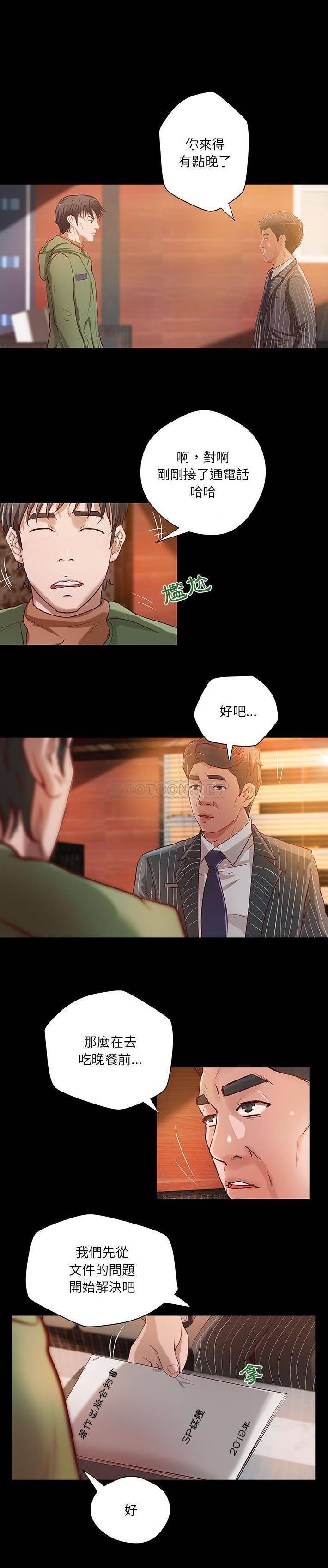 [韩国漫画] 小说家的暧昧 剧情,巨乳大奶,女学生#[16P]-1