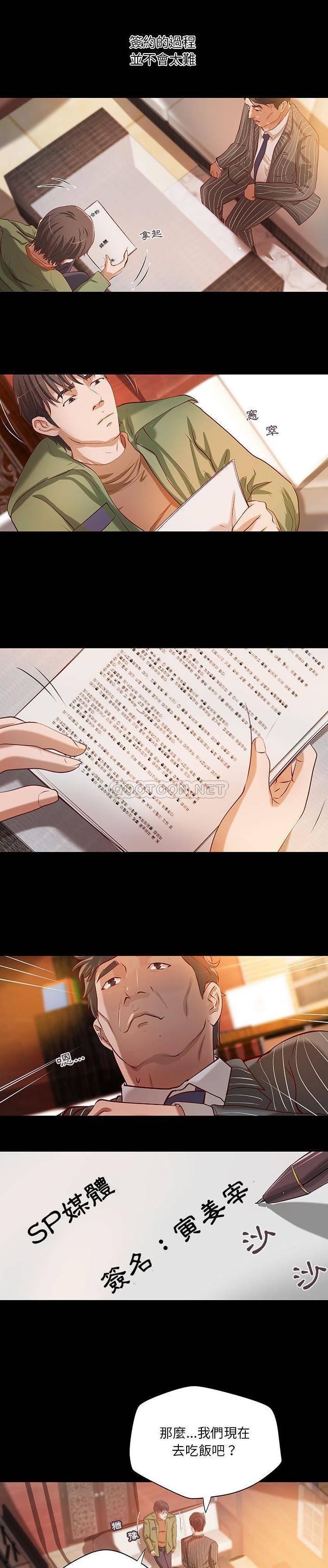 [韩国漫画] 小说家的暧昧 剧情,巨乳大奶,女学生#[16P]-2