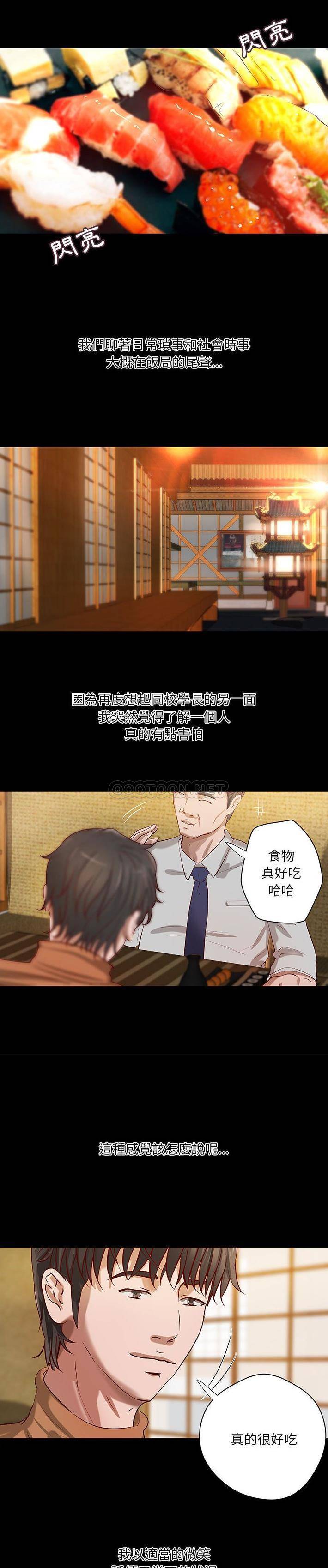 [韩国漫画] 小说家的暧昧 剧情,巨乳大奶,女学生#[16P]-4