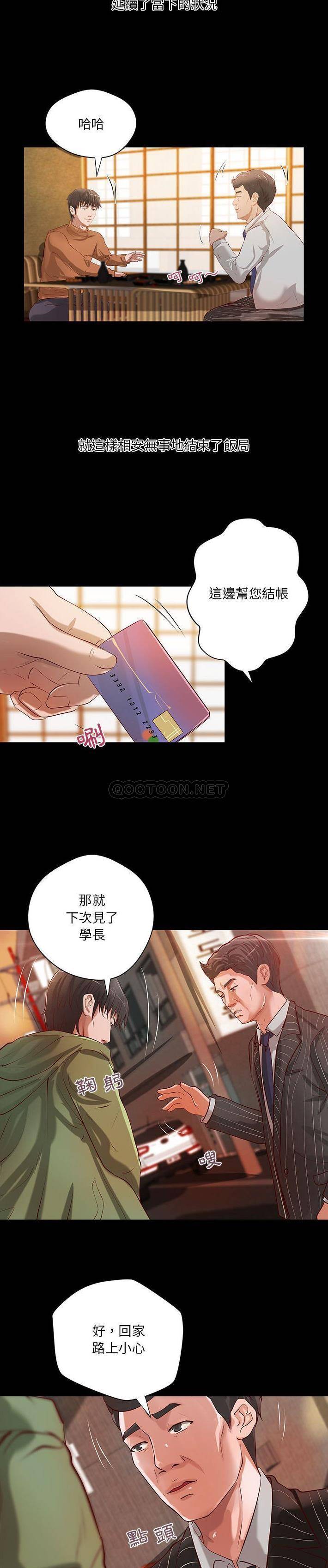 [韩国漫画] 小说家的暧昧 剧情,巨乳大奶,女学生#[16P]-5