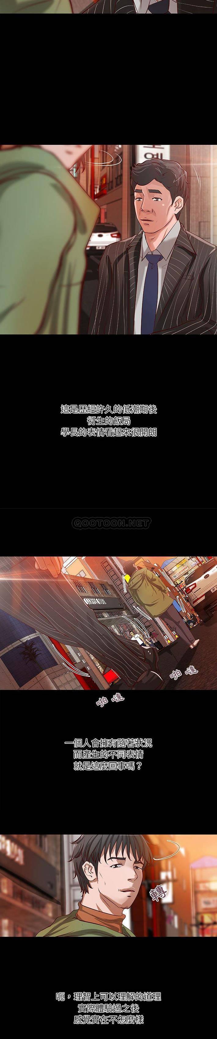 [韩国漫画] 小说家的暧昧 剧情,巨乳大奶,女学生#[16P]-6