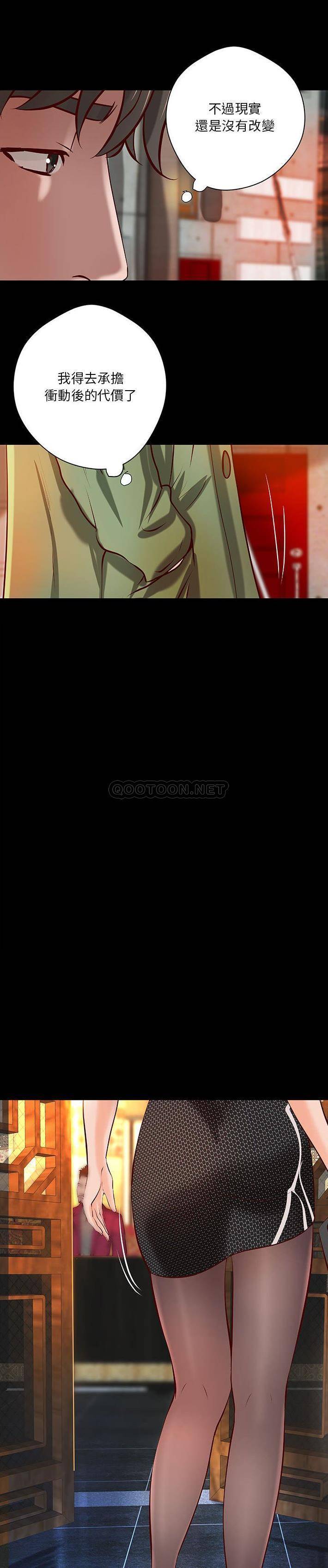 [韩国漫画] 小说家的暧昧 剧情,巨乳大奶,女学生#[16P]-7