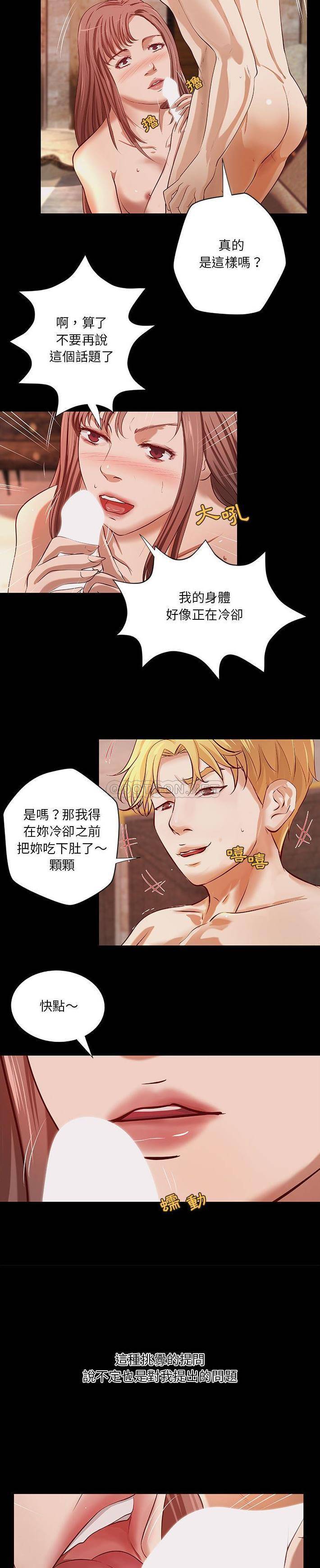 [韩国漫画] 小说家的暧昧 剧情,巨乳大奶,女学生#[16P]-2