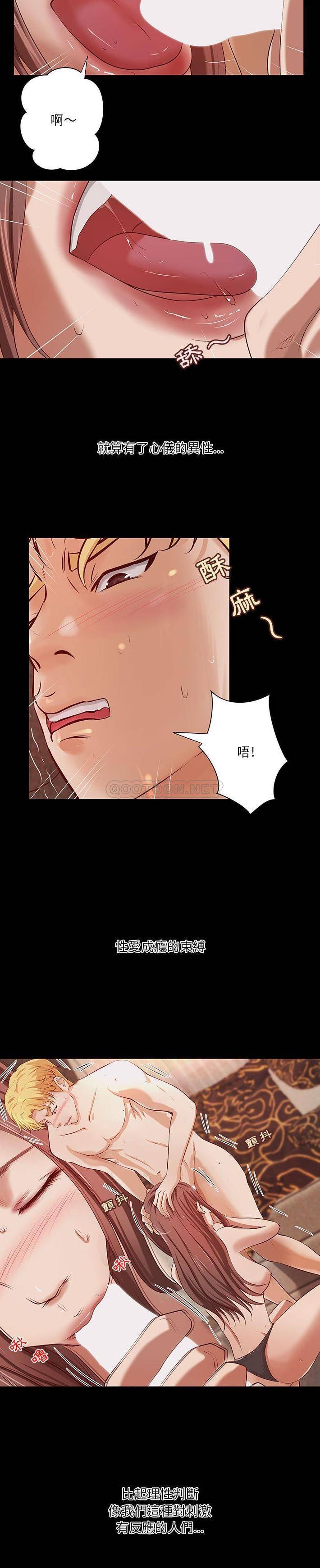 [韩国漫画] 小说家的暧昧 剧情,巨乳大奶,女学生#[16P]-3