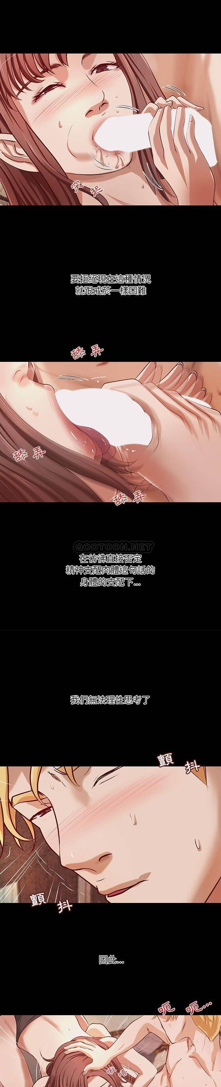 [韩国漫画] 小说家的暧昧 剧情,巨乳大奶,女学生#[16P]-4