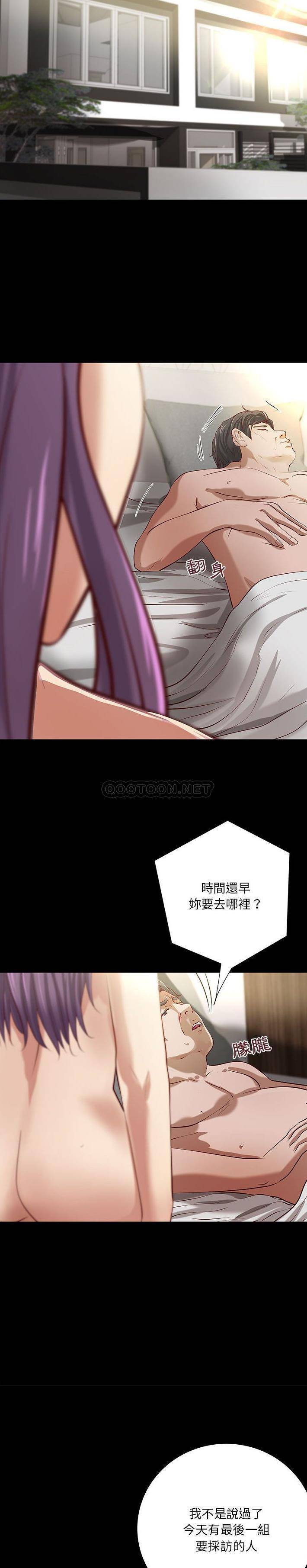 [韩国漫画] 小说家的暧昧 剧情,巨乳大奶,女学生#[16P]-12