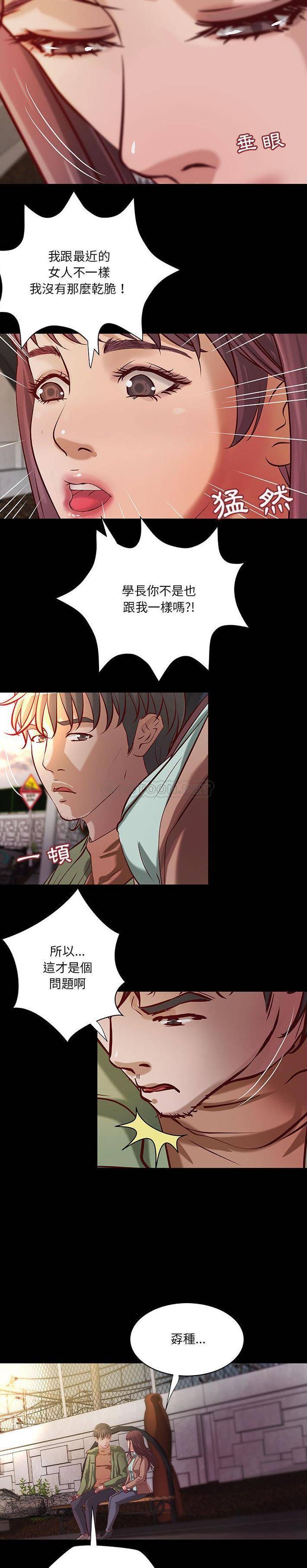 [韩国漫画] 小说家的暧昧 剧情,巨乳大奶,女学生#[16P]-5