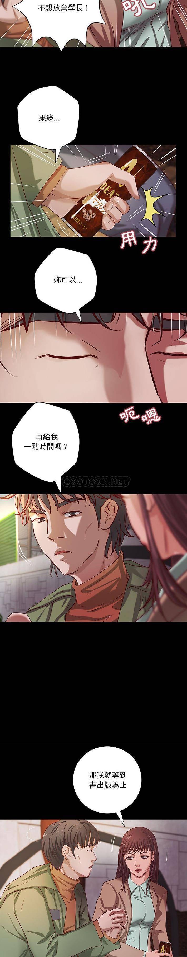 [韩国漫画] 小说家的暧昧 剧情,巨乳大奶,女学生#[16P]-7