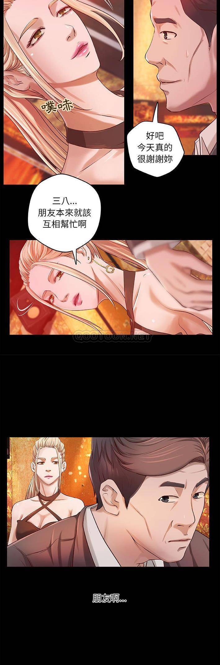 [韩国漫画] 小说家的暧昧 剧情,巨乳大奶,女学生#[21P]-12