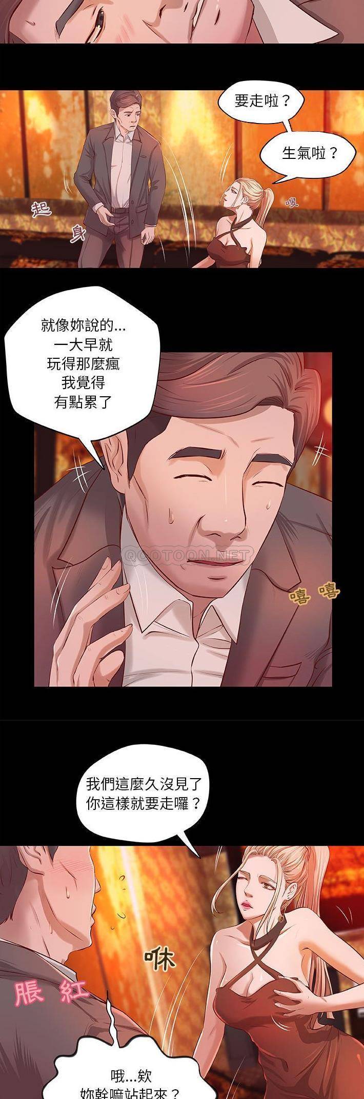 [韩国漫画] 小说家的暧昧 剧情,巨乳大奶,女学生#[21P]-9