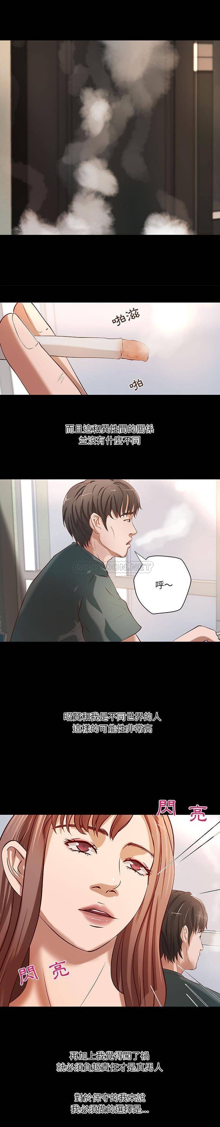 [韩国漫画] 小说家的暧昧 剧情,巨乳大奶,女学生#[16P]-11