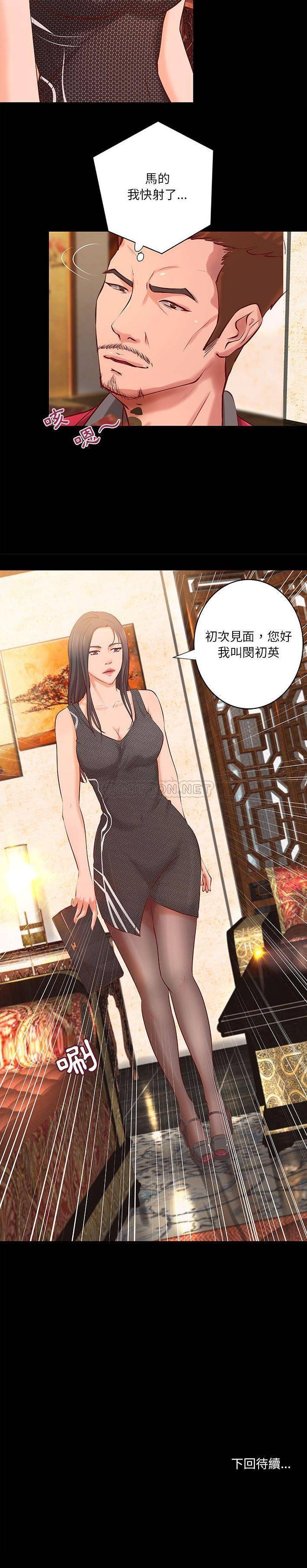 [韩国漫画] 小说家的暧昧 剧情,巨乳大奶,女学生#[16P]-16