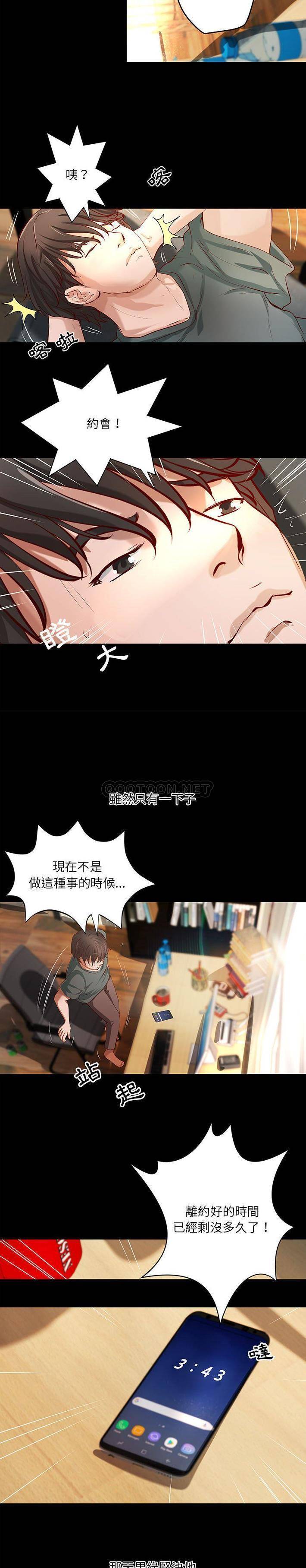 [韩国漫画] 小说家的暧昧 剧情,巨乳大奶,女学生#[16P]-4