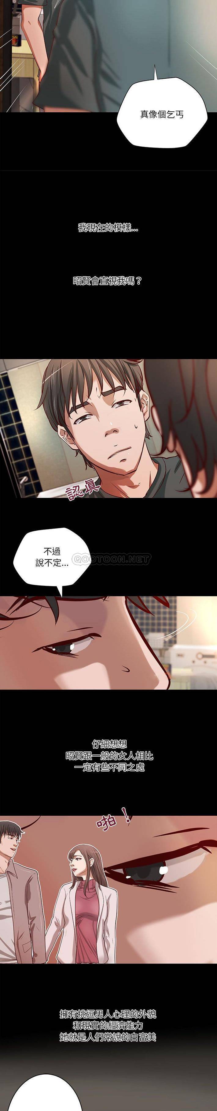 [韩国漫画] 小说家的暧昧 剧情,巨乳大奶,女学生#[16P]-6