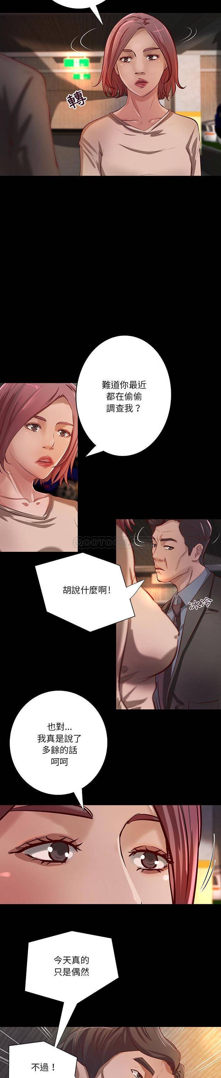 [韩国漫画] 小说家的暧昧 剧情,巨乳大奶,女学生#[16P]-15