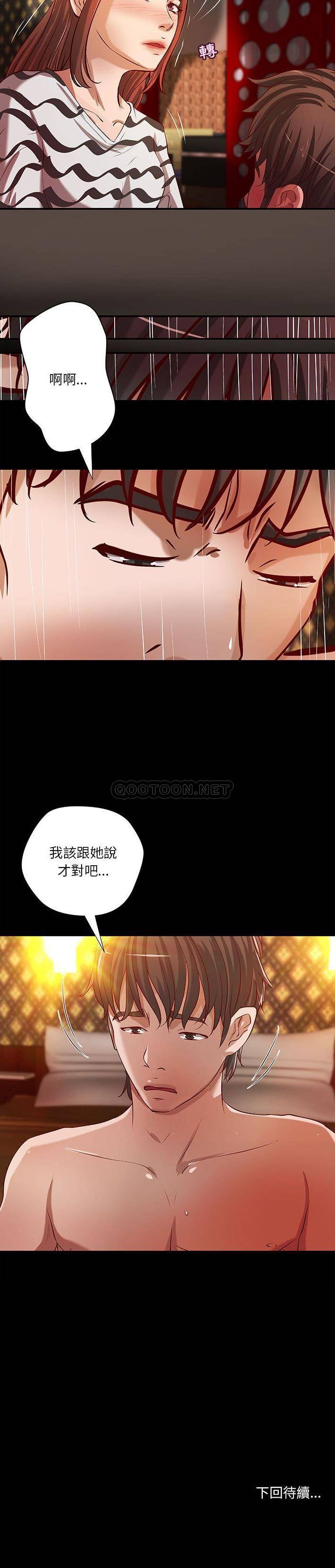 [韩国漫画] 小说家的暧昧 剧情,巨乳大奶,女学生#[16P]-16