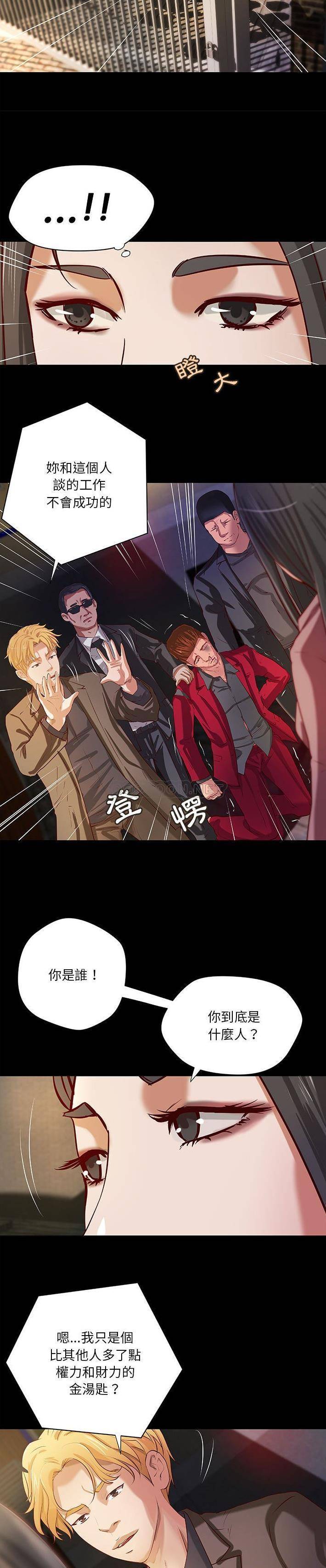 [韩国漫画] 小说家的暧昧 剧情,巨乳大奶,女学生#[16P]-10