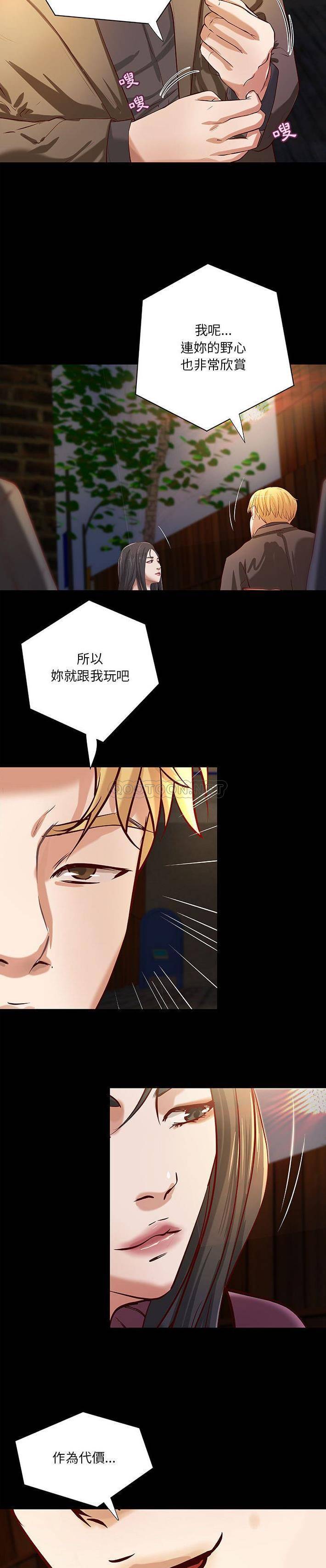 [韩国漫画] 小说家的暧昧 剧情,巨乳大奶,女学生#[16P]-12