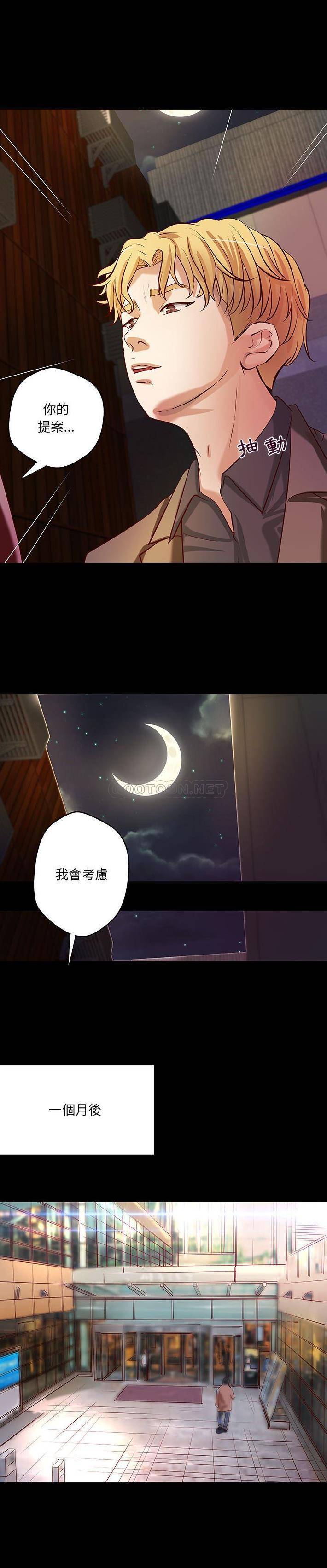 [韩国漫画] 小说家的暧昧 剧情,巨乳大奶,女学生#[16P]-14